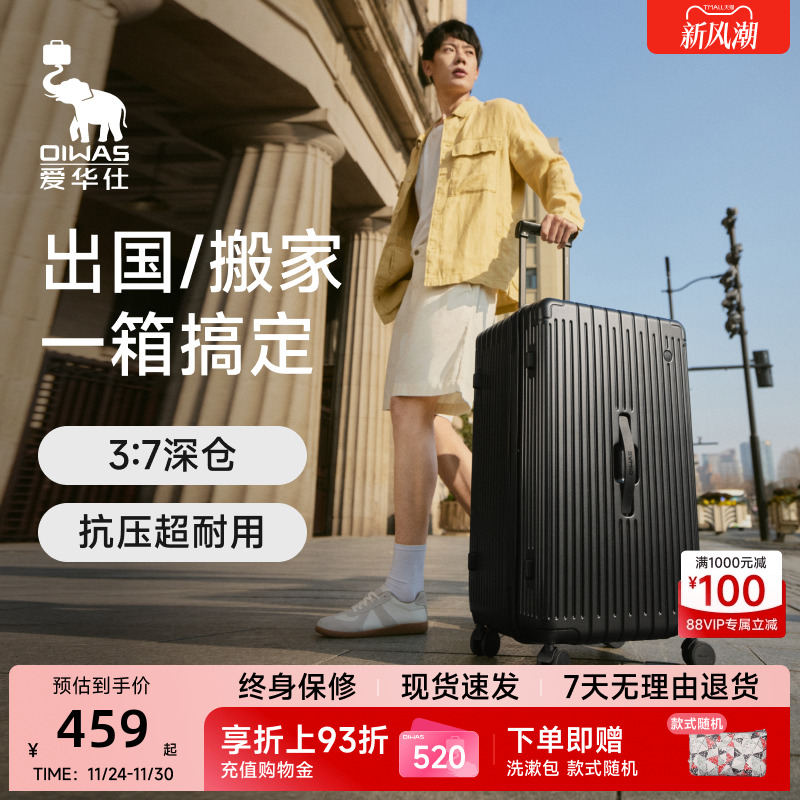 爱华仕行·无界系列大容量行李箱