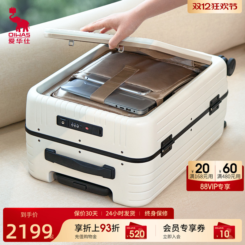 爱华仕全能商务系列行李箱出差