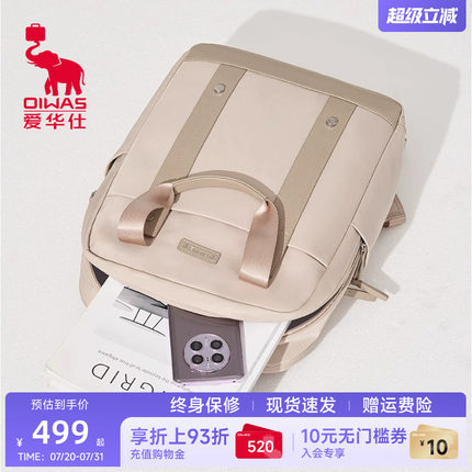 爱华仕双肩包女上班通勤出差独立电脑包仓可装电脑包轻便商务背包