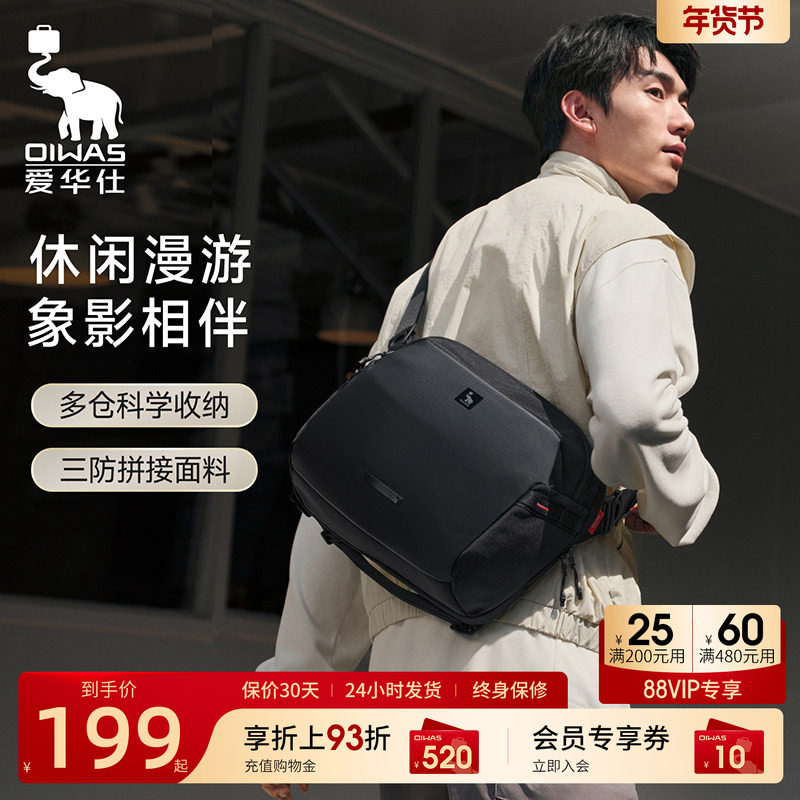 爱华仕象影系列X1max斜挎包多仓收纳轻便防水大容量多功能休闲包,箱包皮具/热销女包/男包,男士包袋,淘宝优惠券,粉丝福利购,淘宝优惠卷