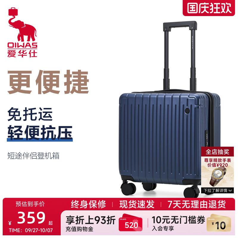 爱华仕行·无界行李箱18寸登机箱