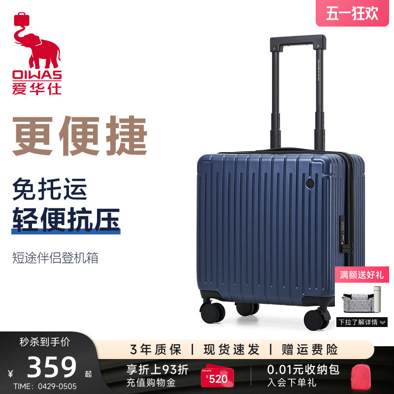 爱华仕行·无界行李箱18寸小型登机箱男拉杆商务旅行箱女密码皮箱