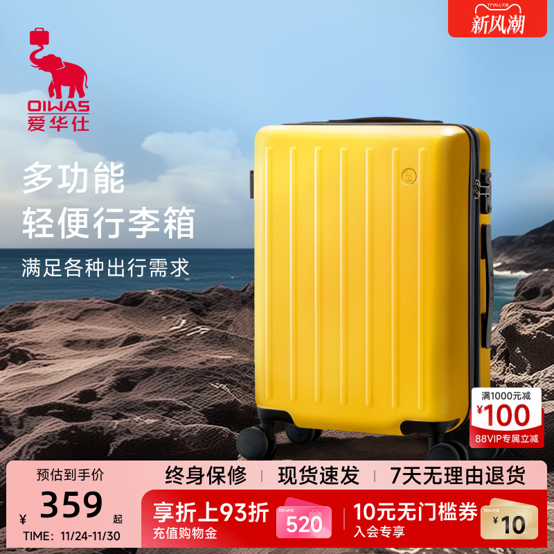 爱华仕行李箱20寸新款多功能拉杆箱24寸密码箱28寸大容量旅行箱女