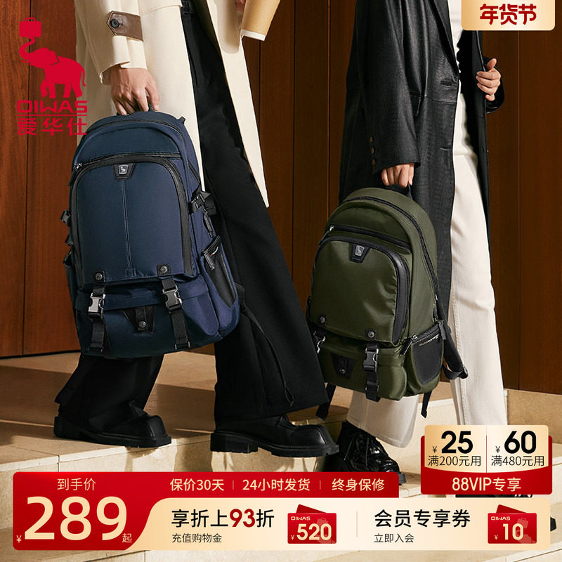 爱华仕凯旋门双肩包男时尚背包高端商务大容量电脑包男士通勤背包,箱包皮具/热销女包/男包,双肩背包,淘宝优惠券,粉丝福利购,淘宝优惠卷