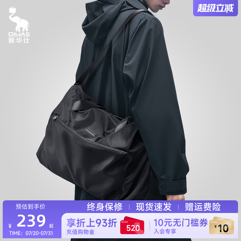 爱华仕行李包短途旅行袋商务出差大容量轻便登机手提行李斜挎包袋