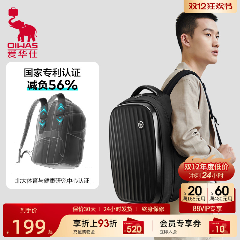 爱华仕一帆风顺双肩包新款大容量商务休闲书包男旅行电脑背包潮流