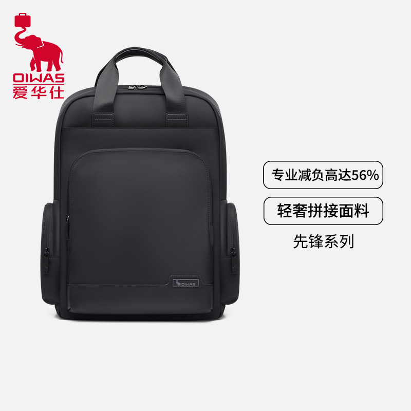 爱华仕先锋系列双肩包男轻便大容量防水电脑书包商务通勤休闲背包