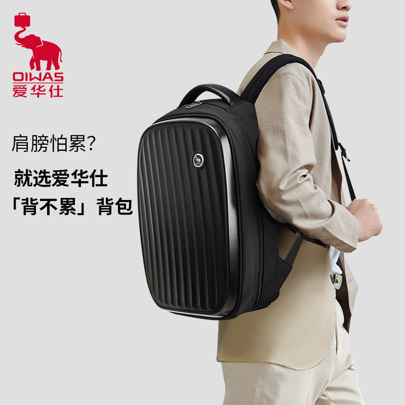 爱华仕背不累一帆风顺双肩包新款大容量商务书包男旅行电脑背包