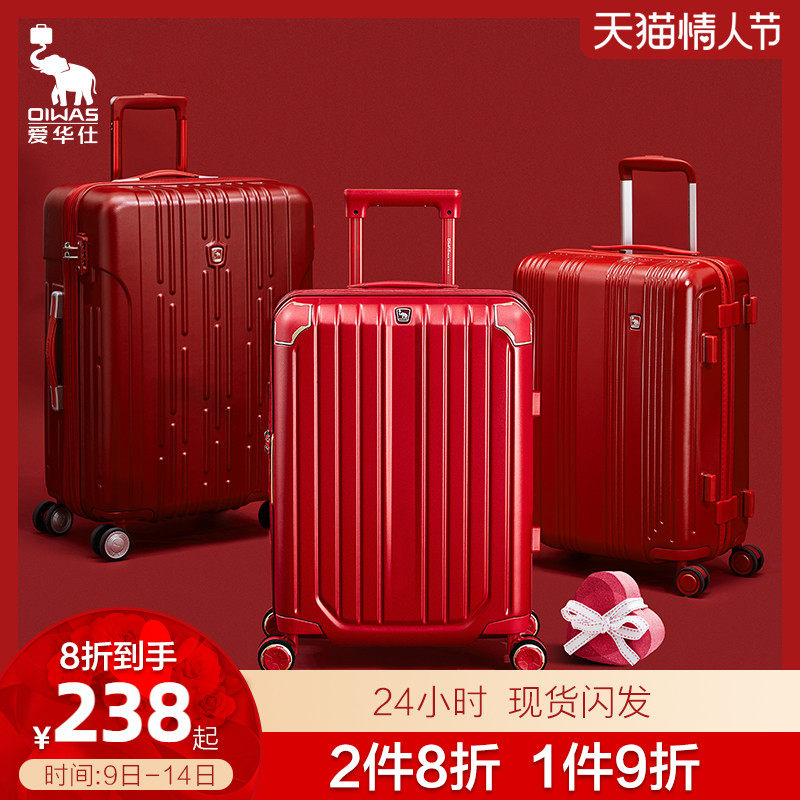 爱华仕大红色行李箱新娘结婚拉杆箱子陪嫁妆婚箱密码旅行箱皮箱女