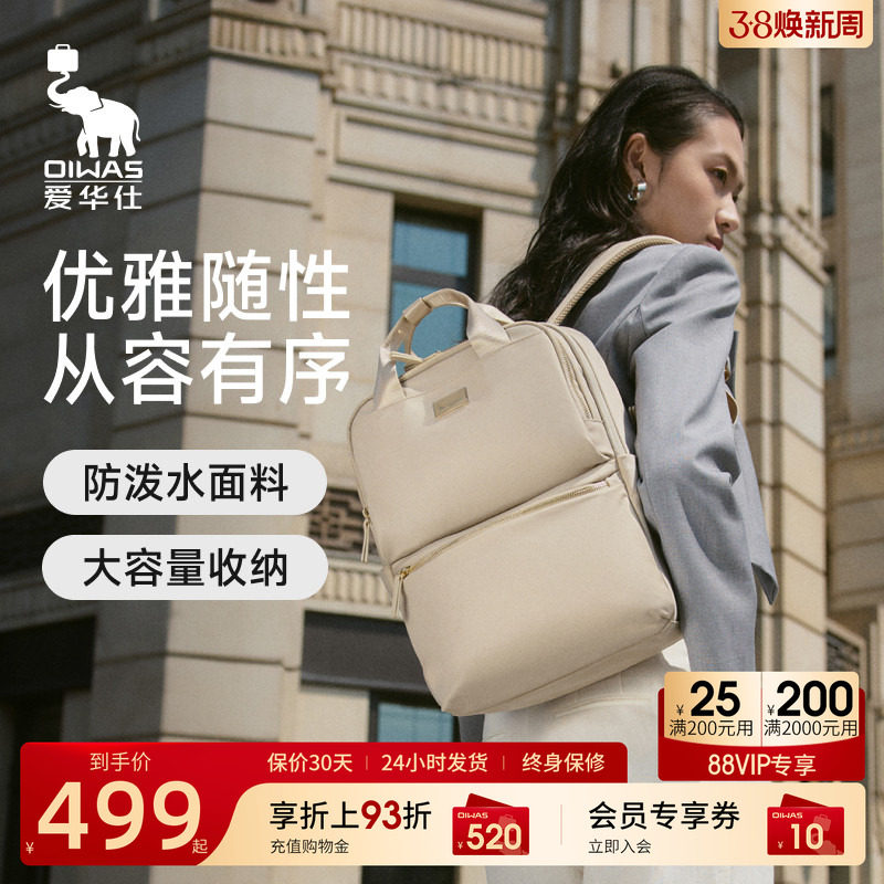 爱华仕双肩书包女通勤电脑包大容量简约百搭休闲双肩背包旅游轻便