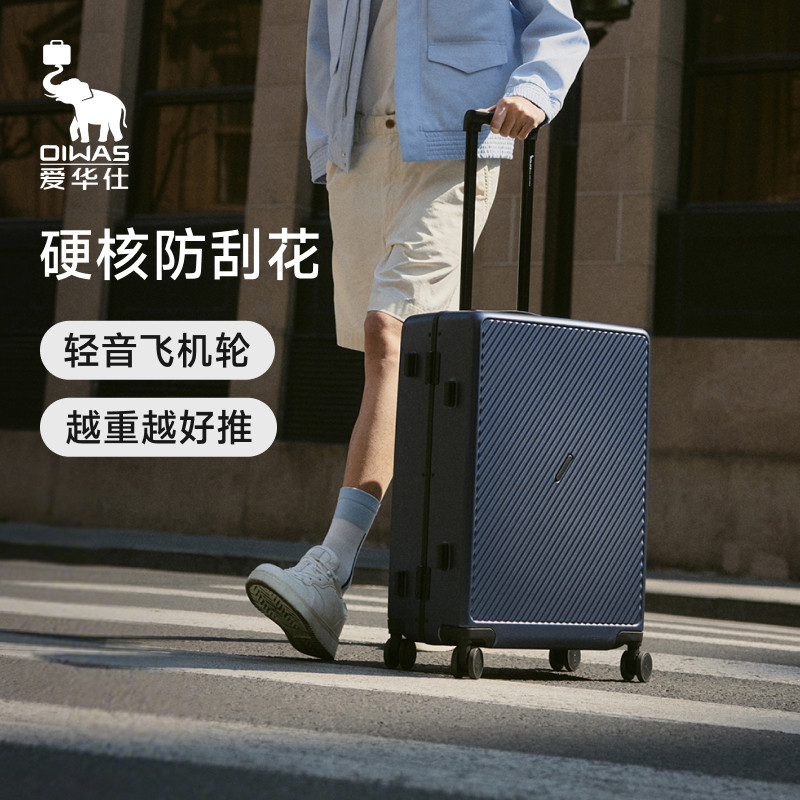 爱华仕斜杠青年行李箱男20寸拉杆箱24寸大容量密码登机箱静音皮箱