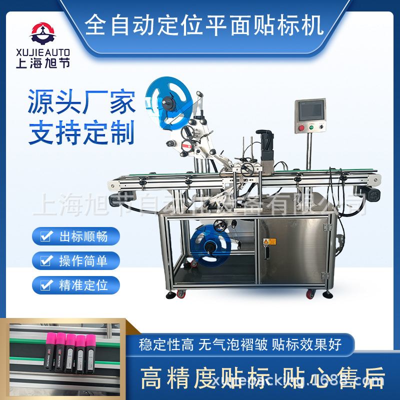 厂家上门全自动彩笔上下面双面贴标机 文具/化妆品/长方形小卡片