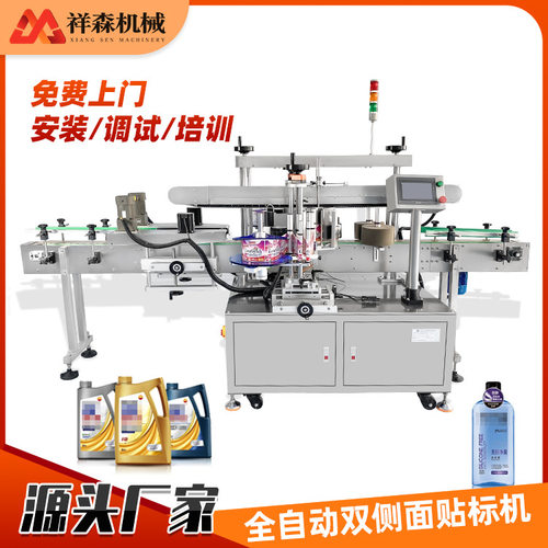 源头厂家定制全自动双侧面贴标机产品包装双面OPP袋贴标机