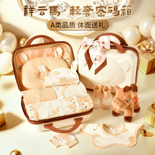 全棉夏季婴儿礼盒套装送礼高档新生儿衣服满月用品月子礼物送产妇