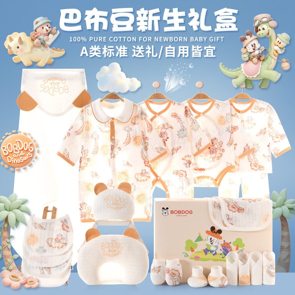 全棉婴儿衣服新生礼盒纯棉套装刚初生婴幼儿宝宝满月见面礼物送礼