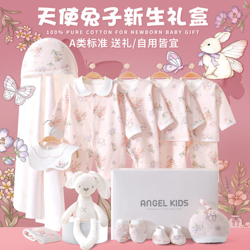 全棉婴儿衣服冬装新生儿礼盒初生套装刚出生宝宝高档见面礼物送礼