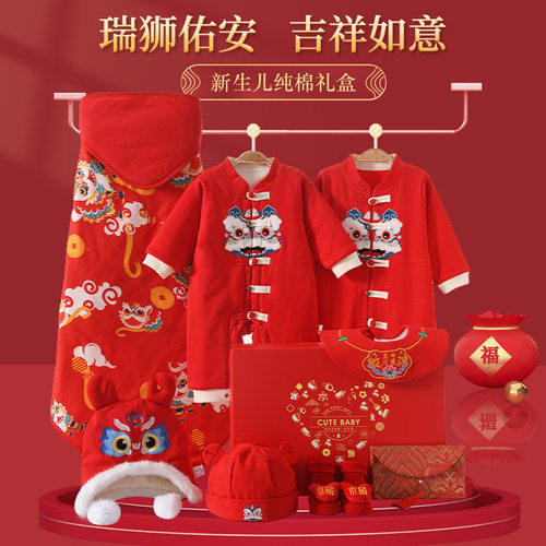 全棉国风新生儿礼盒春夏秋冬大红婴儿衣服宝宝初生儿套装高档送礼