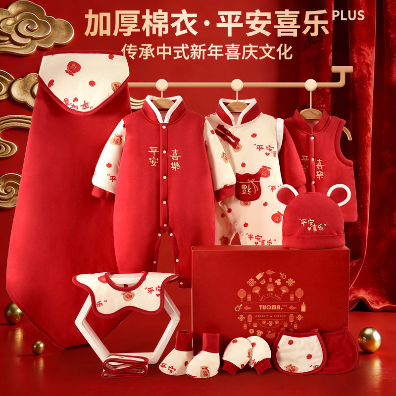 全棉婴儿礼盒棉衣套装新生儿衣服加厚冬装满月刚出生宝宝见面礼物