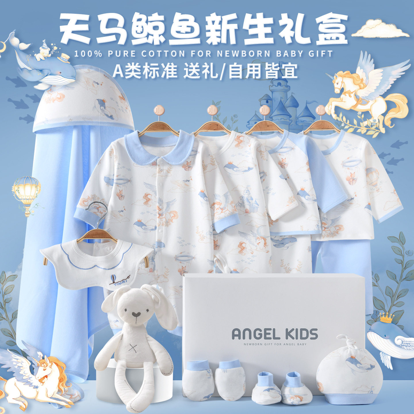 全棉夏季初生婴儿礼盒新生儿待产包纯棉贴身衣服套装宝妈满月礼物
