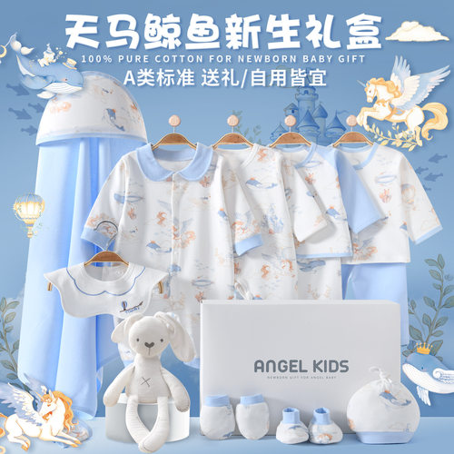 全棉夏季初生婴儿礼盒新生儿待产包纯棉贴身衣服套装宝妈满月礼物