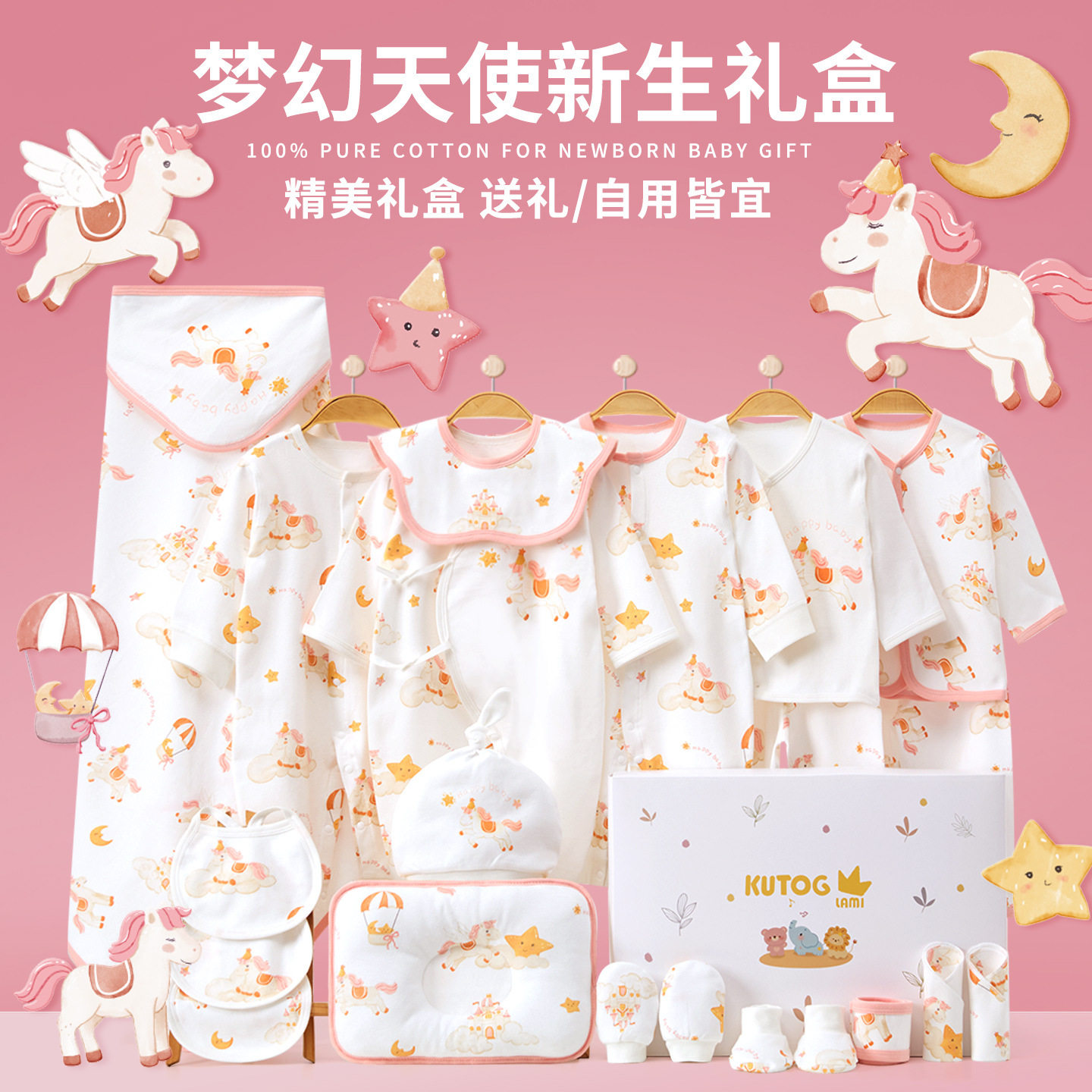 全棉新生儿礼盒套装婴儿衣服初生宝宝连体衣满月见面礼高档百岁礼