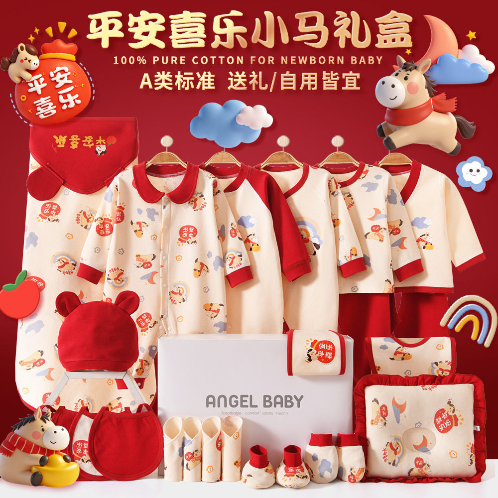 全棉秋冬新生儿礼盒纯棉初生刚出生婴儿衣服宝宝套装满月礼物用品
