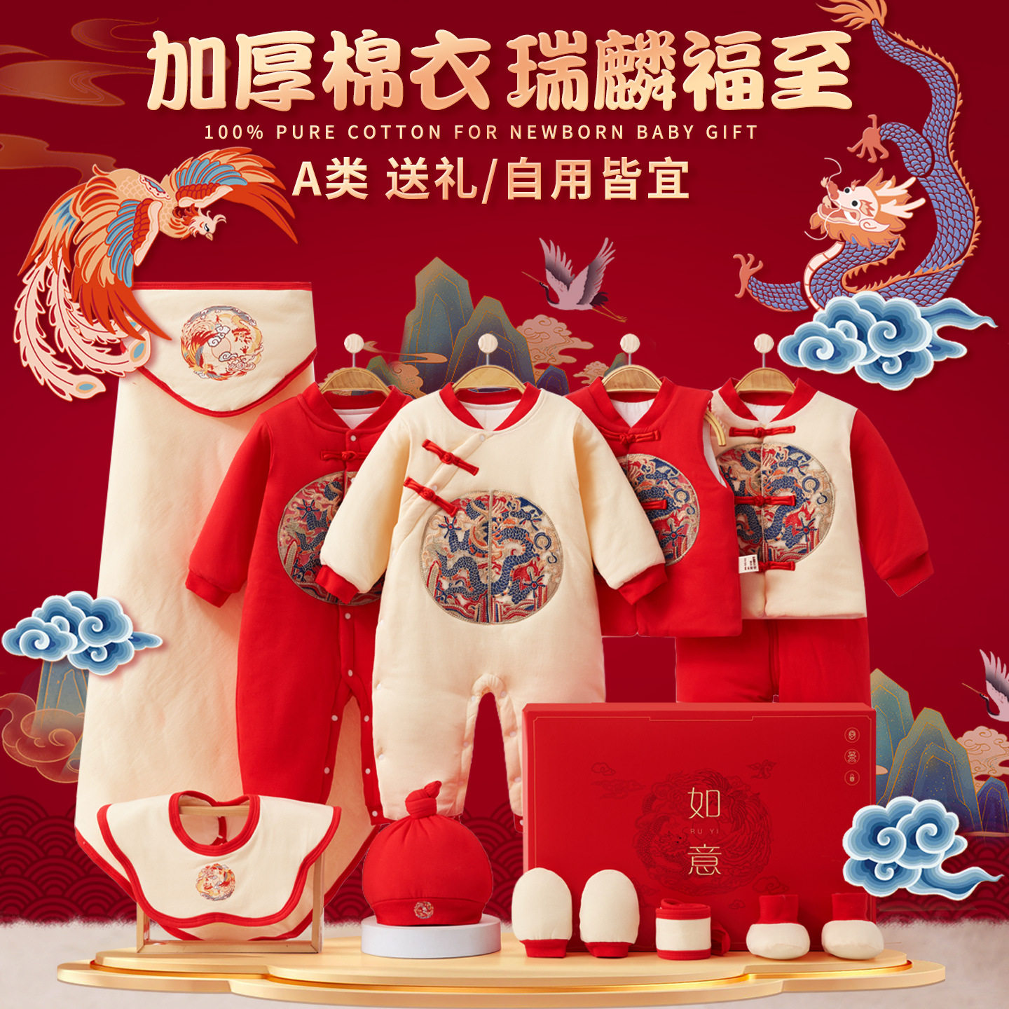 全棉新生儿礼盒套装婴儿衣服秋冬加厚棉衣初生宝宝满月见面礼喜庆