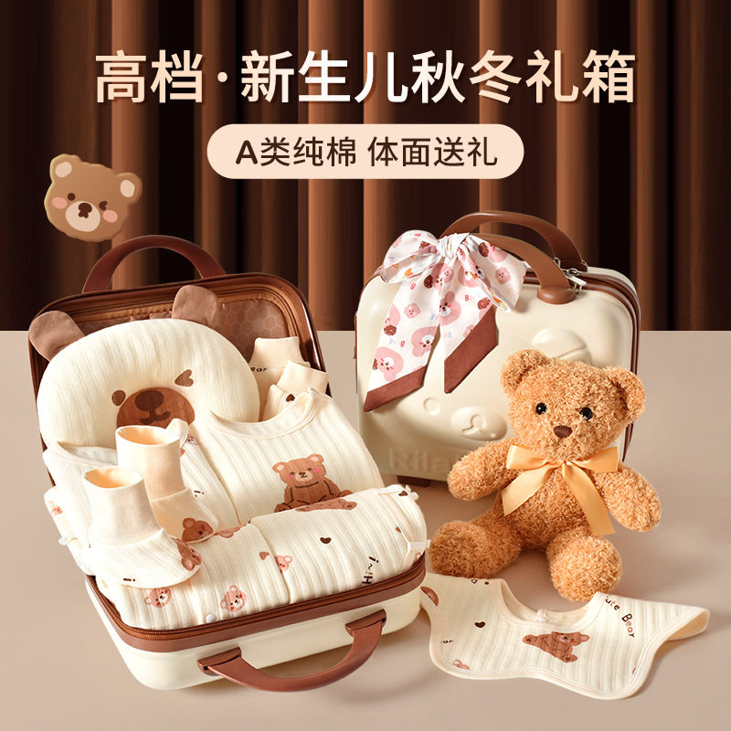 全棉新生儿礼盒送礼高档婴儿衣服纯棉套装小孩百天月子礼物送产妇