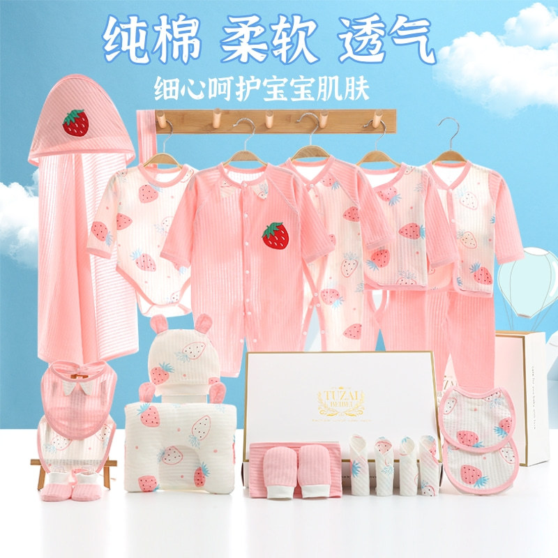 全棉新生儿礼盒夏薄款婴儿衣服宝宝初生儿套装刚出生高档用品礼物