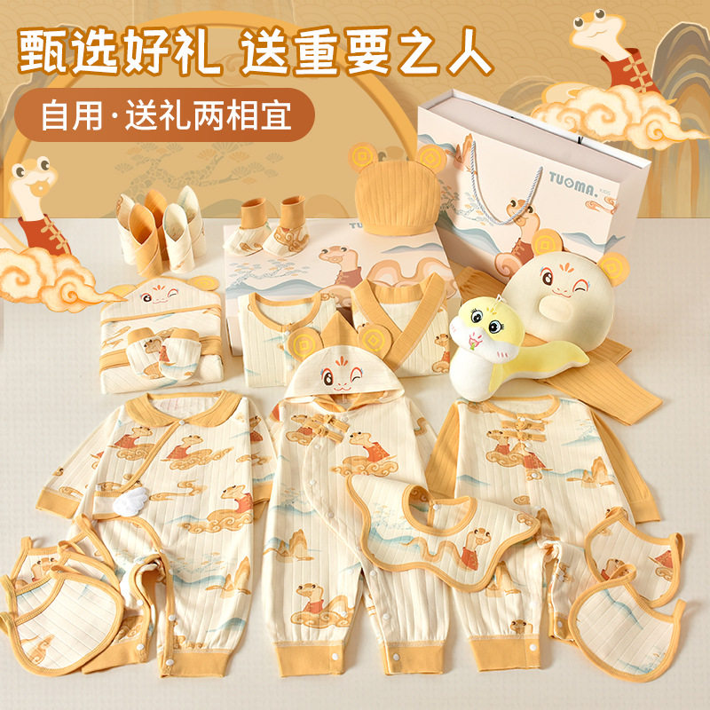 全棉婴儿礼盒套装新生儿衣服春夏纯棉满月宝宝送礼物高档母婴用品