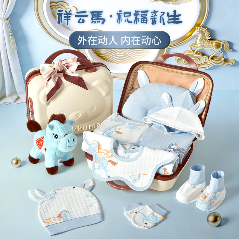 全棉新生婴儿衣服礼盒纯棉套装初生马宝宝满月出生见面礼物待产包