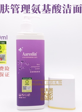 嘉兰调理洗面奶有防伪正品包邮