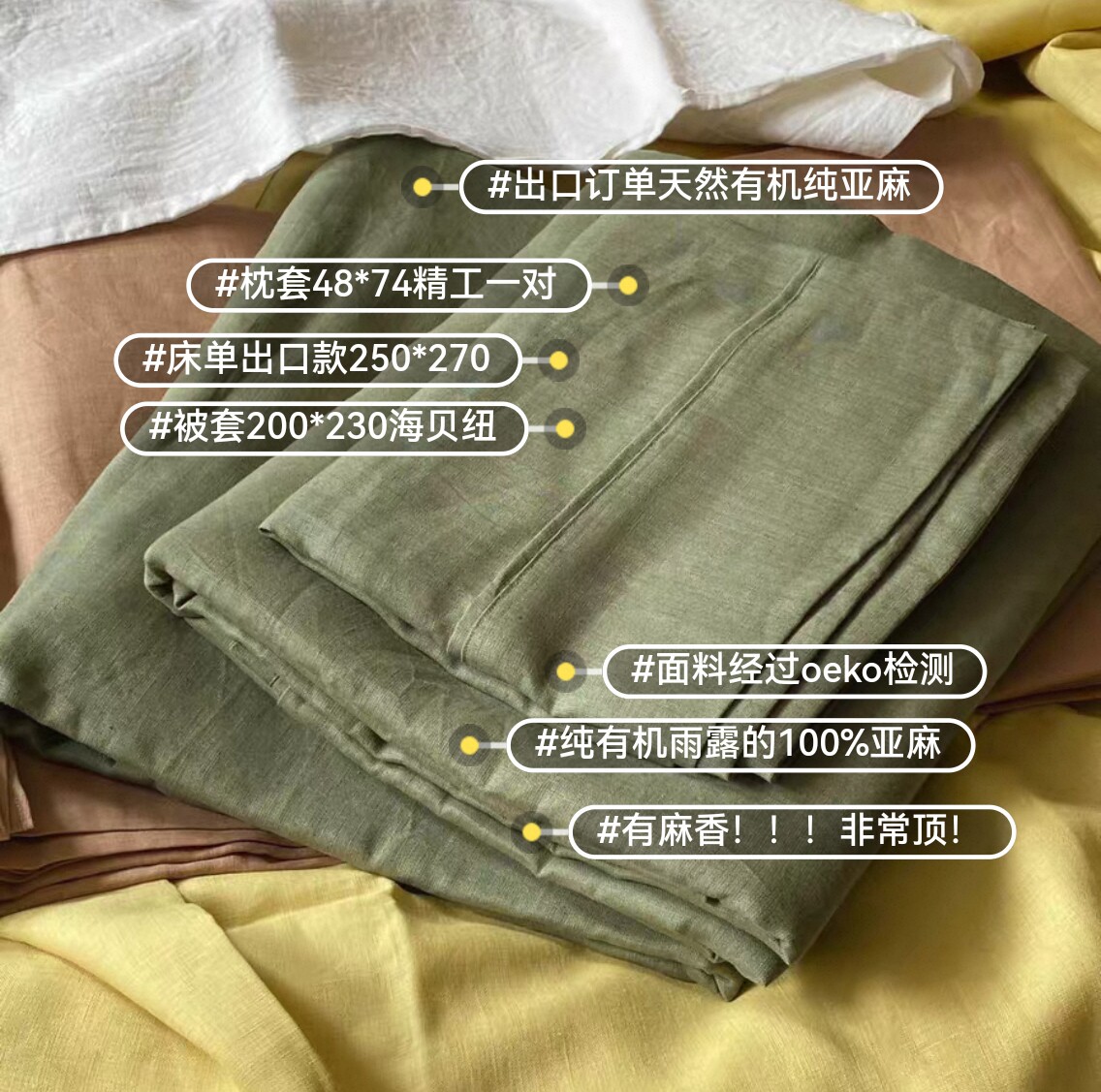法国进口长纤维纯亚麻17支四件套