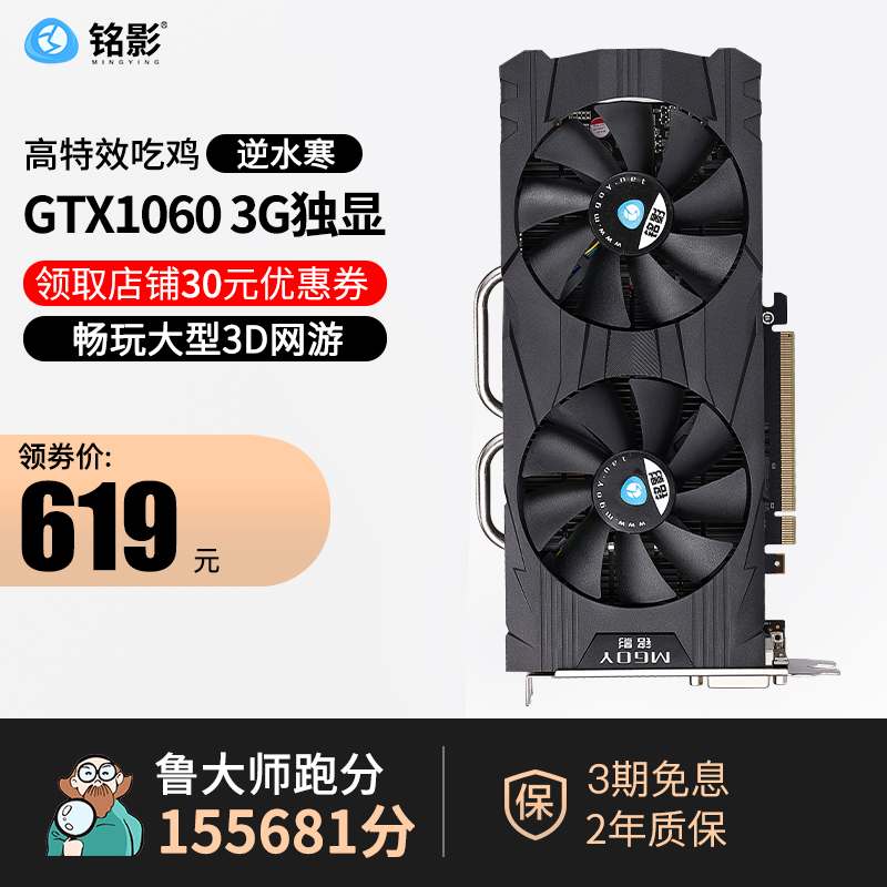 铭影GTX1060显卡RTX3050 8G/3080Ti 12G/RTX3090 24G电竞游戏显卡 电脑硬件/显示器/电脑周边 显卡 原图主图