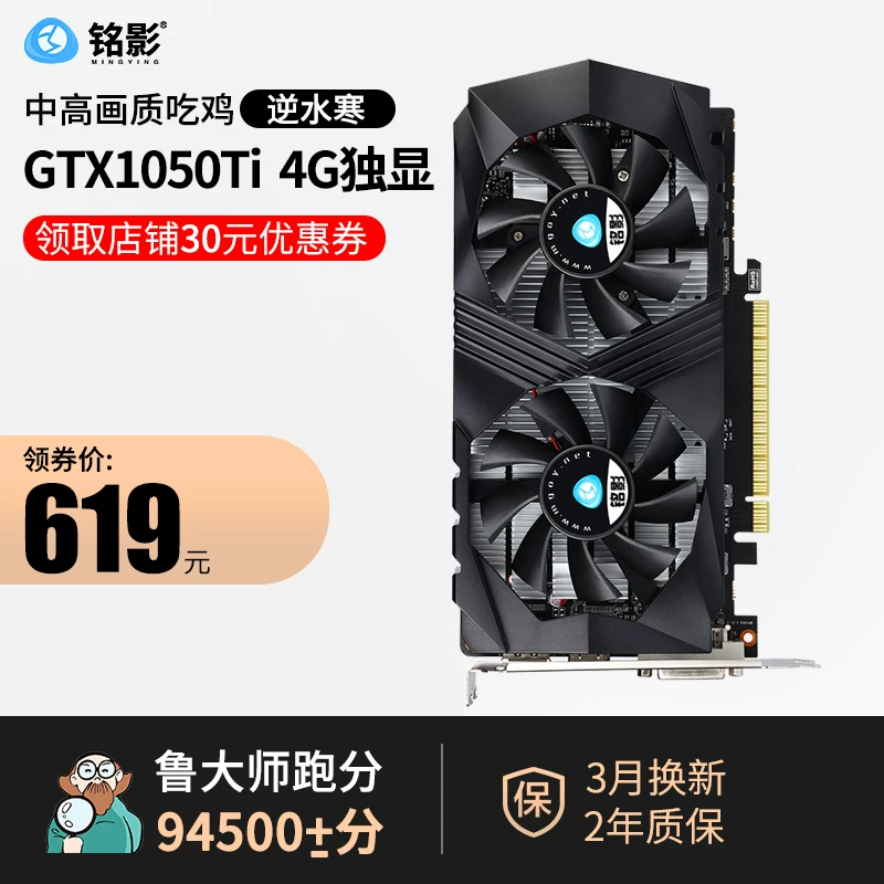 GTX1050Ti 4G 4G
