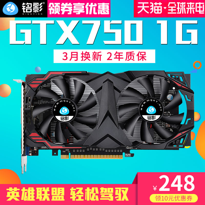 ÃúÓ°GTX750ÏÔ¿¨1g¶ÀÏÔÂÃÐÐÕßLOLÓÎÏ·ÏÔ¿¨Ì¨Ê½»úµçÄÔÏÔ¿¨¶ÀÁ¢ÏÔ¿¨