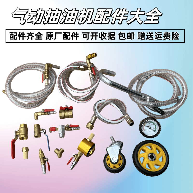 抽机油管气动配件换废机油工具