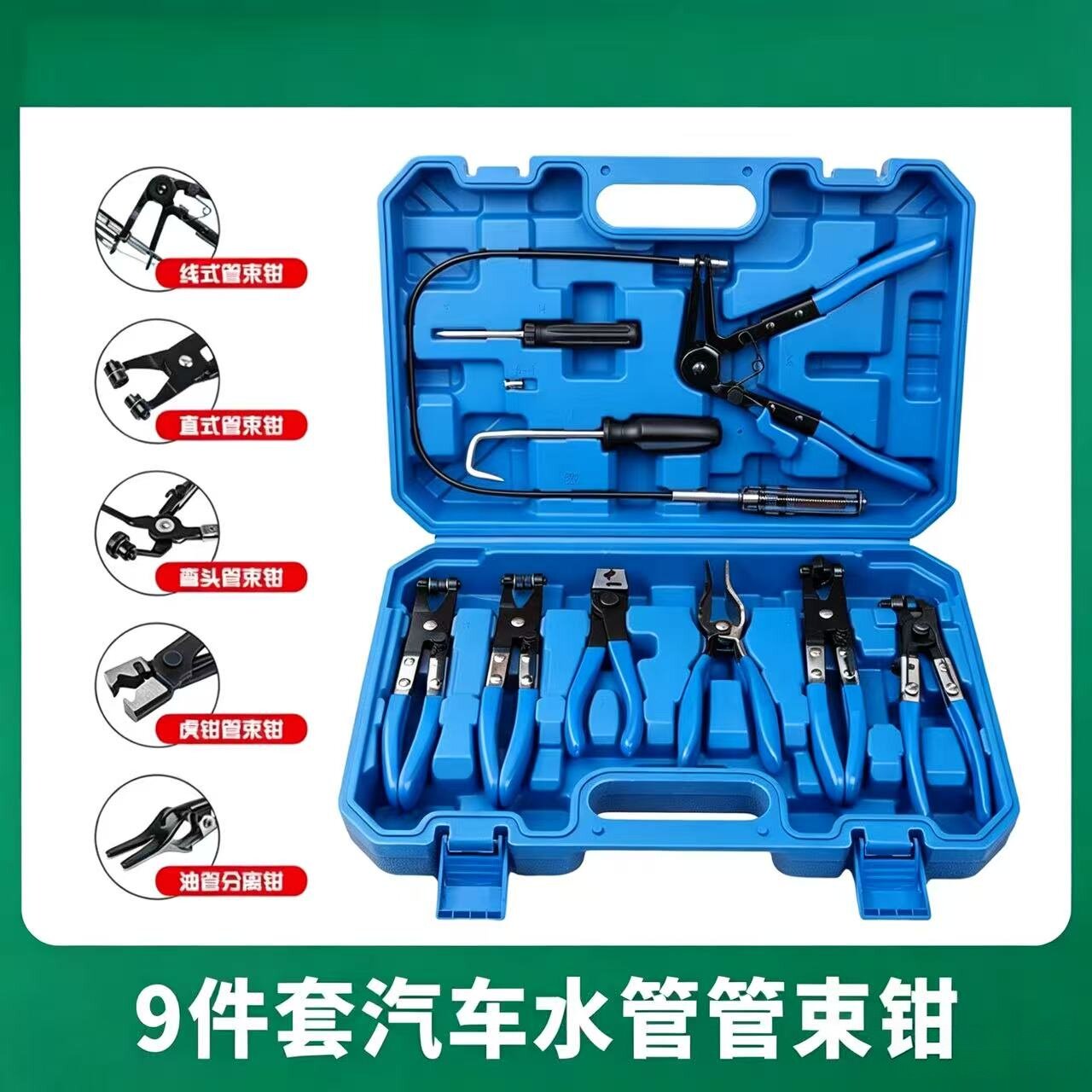 汽车水管油管卡箍抱喉箍拆卸装钳