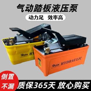 大梁校正仪气动泵脚踏泵钣金平台液压泵配件双油路脚踩泵总成