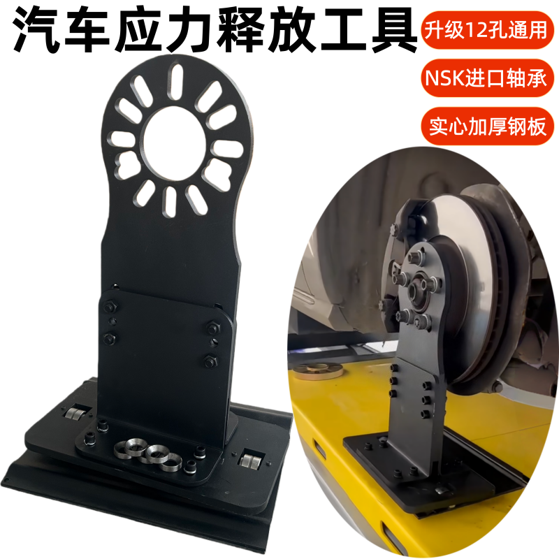 汽修底盘衬套复位工具应力释放工具调整摆臂衬套四轮定位专用工具