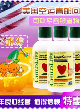 童年时光钙镁锌橙子味进口