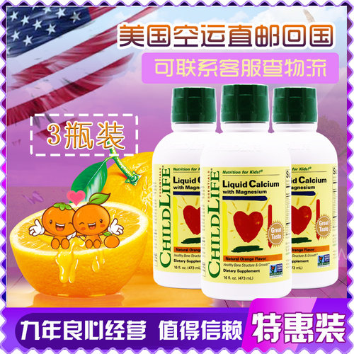 童年时光钙镁锌橙子味进口
