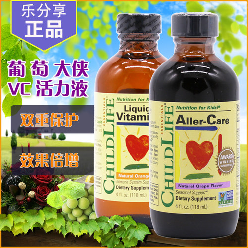 childlife童年时光过敏液+vc进口
