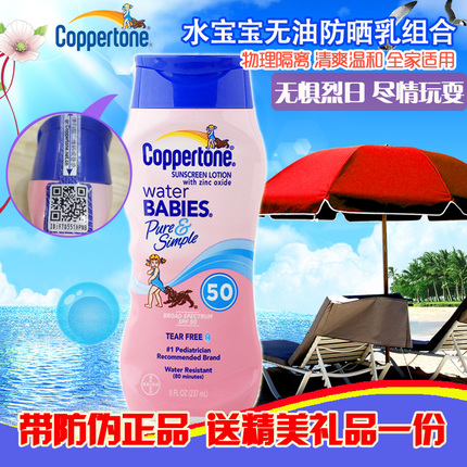 新日期美国水宝宝防晒霜SPF50防水户外全身成人儿童237ml防伪正品 美容护肤/美体/精油 防晒霜 原图主图