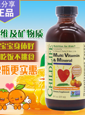 美国童年时光复合维生素多维