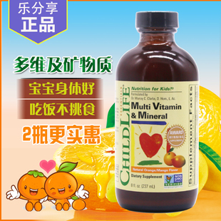 美国童年宝宝childlife多维锌复合多种23种维生素以及矿物质237ml