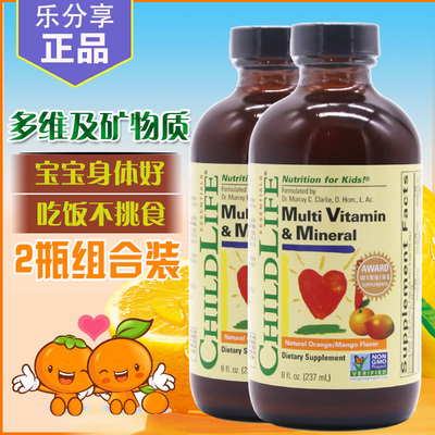 CHILDLIFE童年时光多种维生素