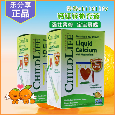 childlife童年时光钙镁锌香橙味