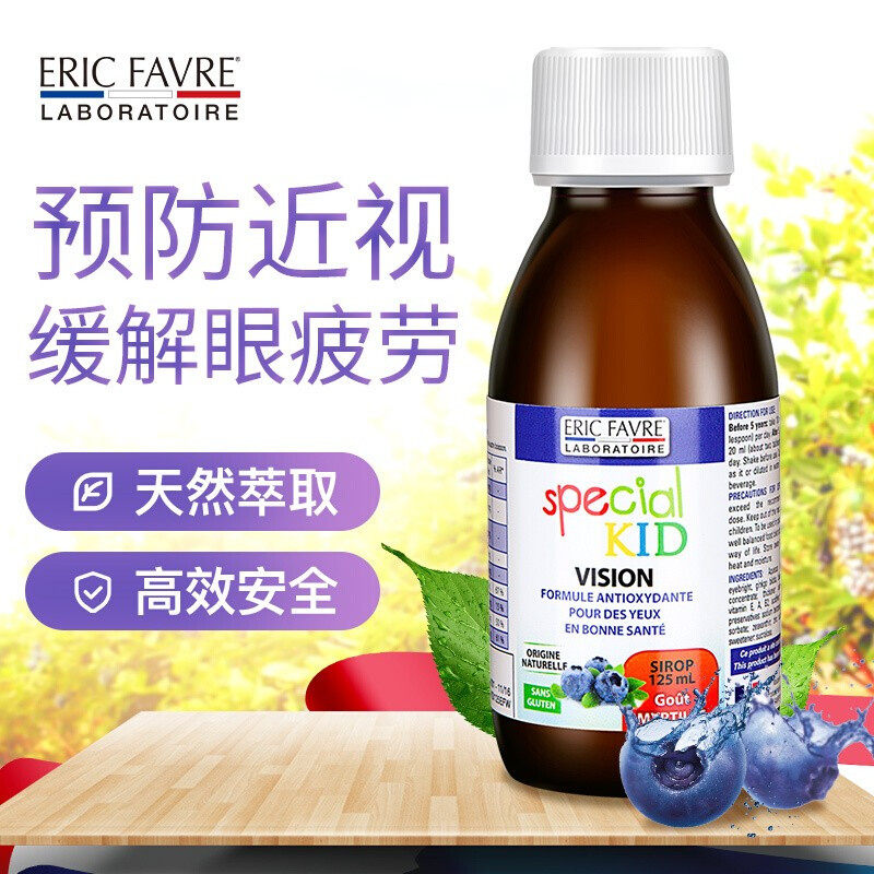 eric艾瑞可 宝宝保护视力缓解眼疲劳儿童蓝莓护眼口服液营养品
