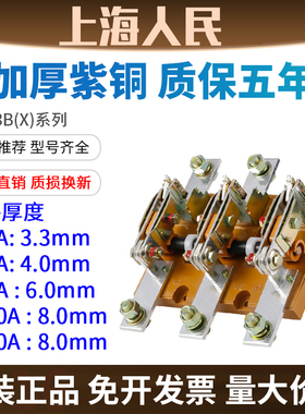 人民HD13B-200A400A6001000A1500刀闸隔离旋转开启式刀开关电闸